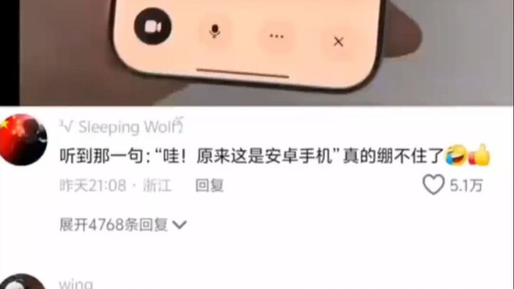 "Wow! So this is an Android phone!"
