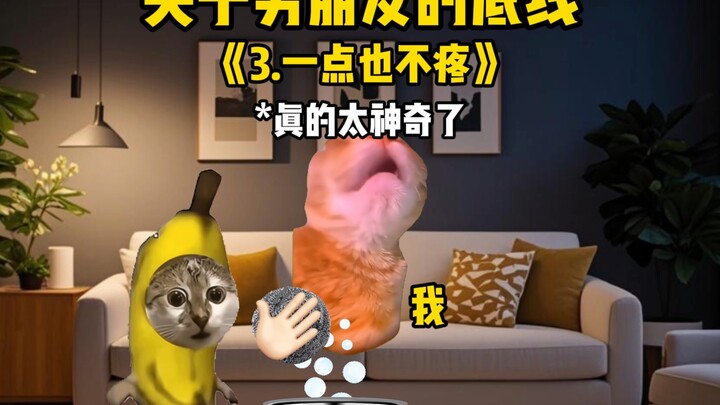 Về giới hạn của bạn trai