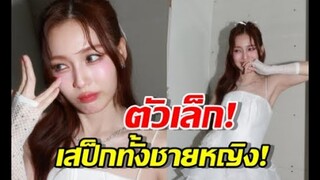 รวมภาพ เลิฟ ภัทรานิษฐ์ สาวหน้าใส