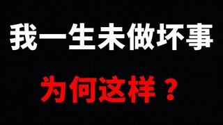 【丧 语 特 辑】 人 类 的 悲 欢 并 不 相 通