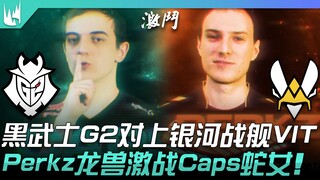 G2 vs VIT: Dark Knight G2 faces Galactic Battleship VIT! Perkz's Dragon King clashes with Caps's Ser