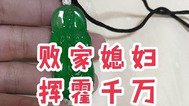 “Nàng dâu phá gia, tiêu tiền như nước”