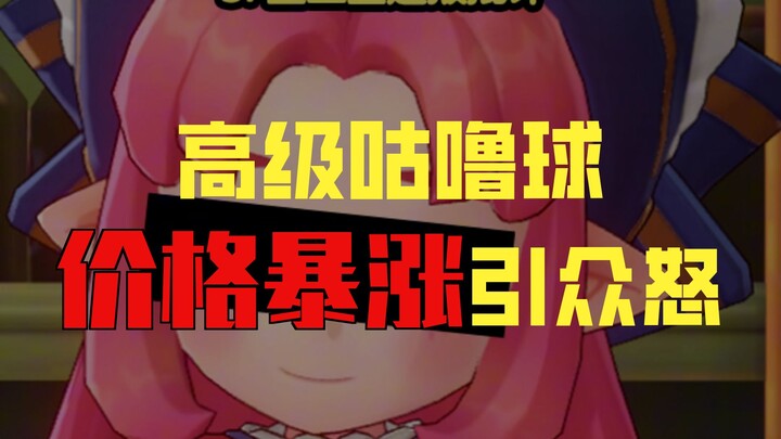 Regarding Annie's Announcement of Criticism