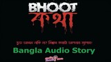 Bhoot Kotha ভুত কথা Episode 2 (S 1) // Radio Foorti 88.0 FM Bangla Vut Kotha