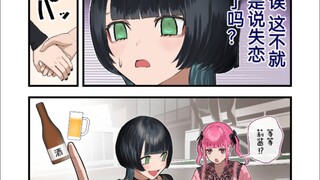 路上遇到的地雷系美少女把我当成了她的青梅竹马1-10，总而言之先开喝吧