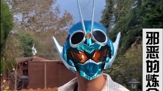 Reiwa main rider bullying