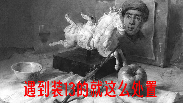 Sharp Commentary on Sketch Works, Episode 16: In Shandong, if you want to put on an act, you’d bette