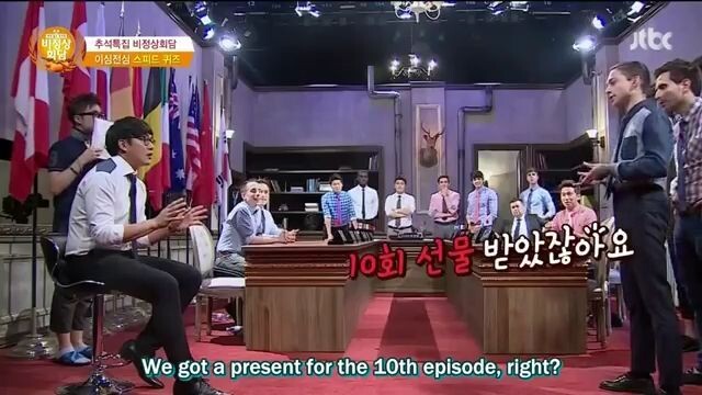 Abnormal Summit 10