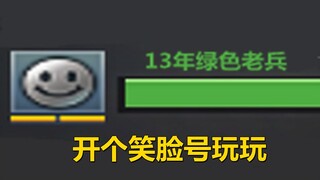 จะเกิดอะไรขึ้นกับบัญชีตลก CF Beast Sniper?
