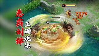把塔当血包！恶霸刘禅最恶心玩法！