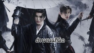 ◇ พากย์ไทย •EP.01-08