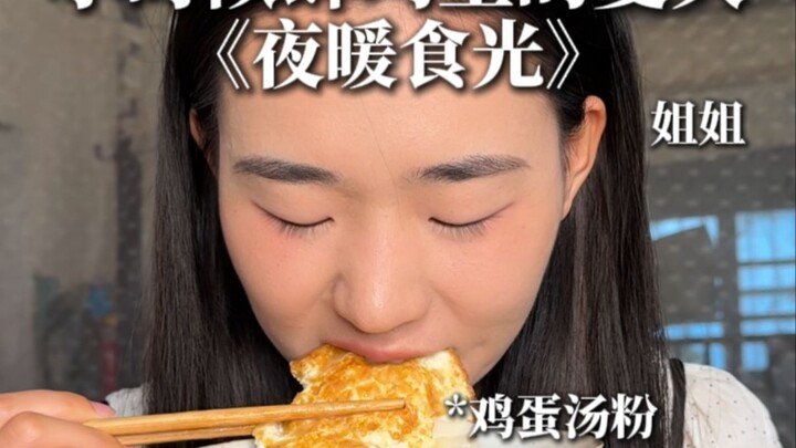 Taste never lies—the rich, eggy aroma is the deepest longing in the dead of night.