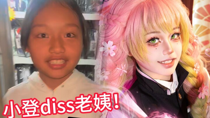 Ulang tahun besar Xiao Deng yang ke-10! Datang ke studio foto COS favoritnya untuk mengadukan Bibi J