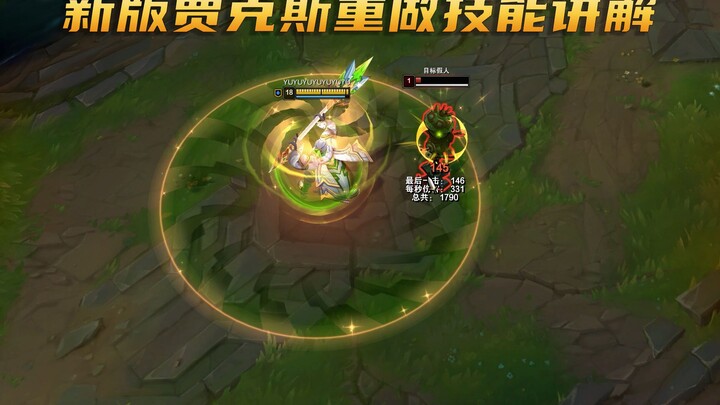 Giải thích bộ kỹ năng mới của Jax: Nội tại thay đổi thành kích hoạt hai lần, chiêu E có thể hạ gục A