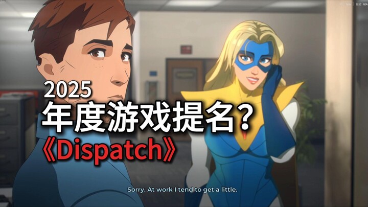 เกมที่น่าตื่นเต้นที่สุดแห่งปี 2025! คะแนนรีวิวบน Steam สูงถึง 98% 【Dispatch (เวอร์ชันเดโม) | บรรยายไ