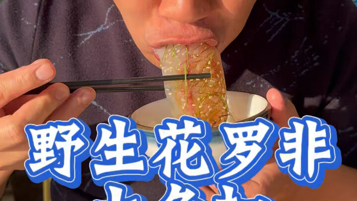 The King of Hengxian Raw Fish: Fish Slices and Kidney Flowers Are Just Bronze—Fish Buttons Are the R