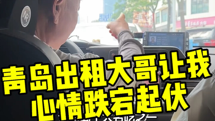 Putaran kedua di Qingdao: Kami asal-asalan naik taksi dan minta sopirnya ajak kami keliling sambil k