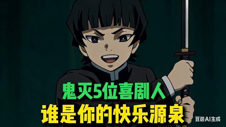 5 Komika Ghost Blade, Siapa Sumber Kebahagiaanmu? #Kimetsu no Yaiba #Tanjiro #Review Anime #Dunia 2D