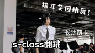 【Cosplay cover】Ain×Stray Kids double fan explosion!