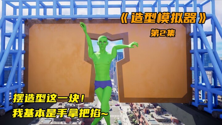 هذا ليس صعبًا على الإطلاق! ليس صعبًا عليّ إطلاقًا!
