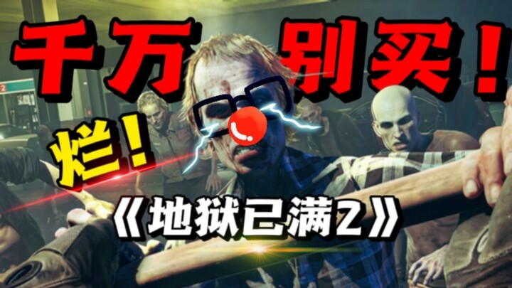 Không yêu thì đừng làm tổn thương! Nhất định đừng mua! Phê bình game mới nhất thể loại zombie “Địa n