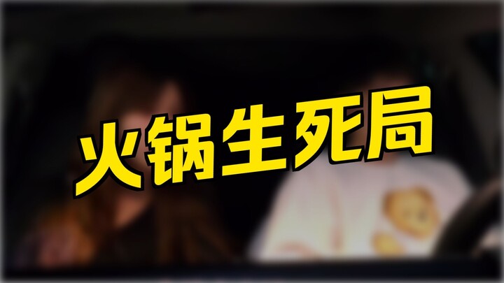 Masih makan hot pot?