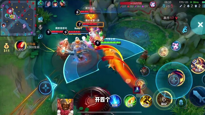 杨戬：特辣的海藻！