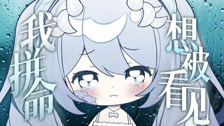 不当主播我就是个屁啊！