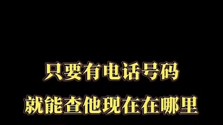 手机远程监 控app下载(只要输入对方号码就能监听电话内容)⏩查询➕微信6435148⏪