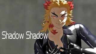 【鬼滅のMMD】Shadow Shadow【煉獄杏寿郎】(1080ｐ)