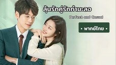 Ep 1 - 2 (พากย์ไทย)