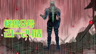 Quái thú số 8 tập 12: Căn cứ đội phòng vệ bị tấn công, tân binh quái thú đã có chuẩn bị từ trước