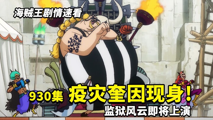 Setelah hiatus selama 2 bulan, One Piece akhirnya diperbarui! Quinn mempersembahkan episode seru unt