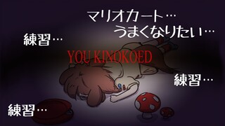 マリカ練習するで！！！