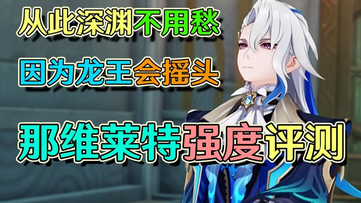 Nahida’s not strong enough? Maybe you’re not putting in the effort! Genshin Impact Nahida Power Anal