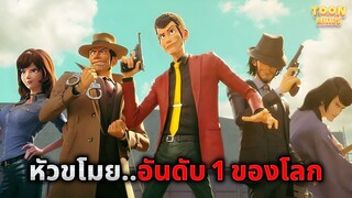 ชายคนนี้ปล้นธนาคารทั้งโลกในคืนเดียว..โดยไม่ถูกตำรวจจับ (สปอยหนัง)
