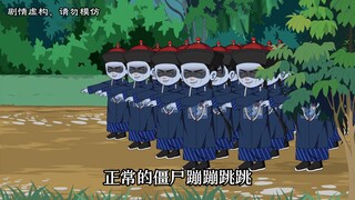 【第十八集】诡异复苏，真假柳如烟，林凡失控。