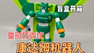 【紫羽】蜡笔小新康达姆机器人变形巧克比盲盒