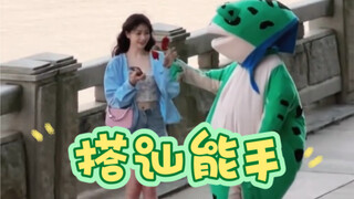 哈哈，街头的美女，都被青蛙撩完了。