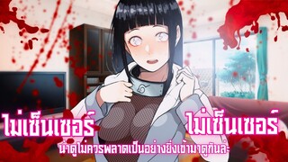 แนะนำอนิเมะน่าสนใจ ไม่เซ็นเซอร์ Ep.22