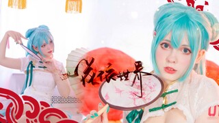 【Saya Scarlet】A flower in the world☆ Happy Chinese New Year 2021! My congratulation video ♥