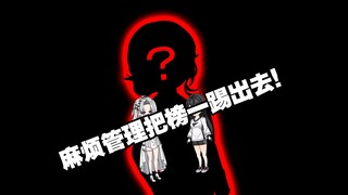 麻烦管理把榜一踢出去！