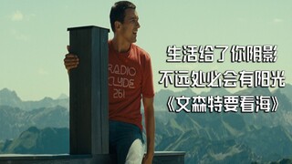 妥瑞氏症男孩为了完成母亲遗愿 开启一场说走就走的旅行