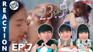 (ENG SUB) [REACTION] 23.5 องศาที่โลกเอียง | EP.7 | IPOND TV