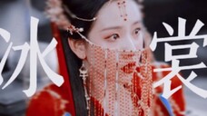 叶冰裳|她的一生怎能用一个惨字形容