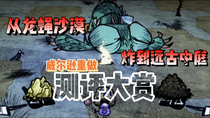 Wilson Players’ Hilarious Reactions to Wilson’s Overhaul