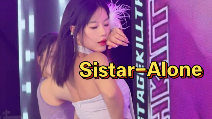 【Alone】-Sistar Purple Charm Sister is still the authority! Don’t leave me alone tonight｜Paulawei roa