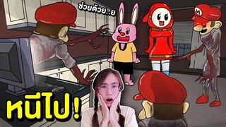 ถ้าเจอ มาริโอ้ซอมบี้ หน้าบ้าน หนีไปให้ไวที่สุด !! | Mind&Nat