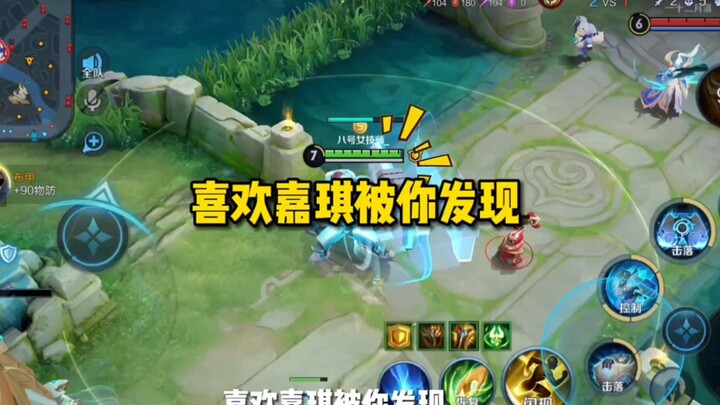 You discovered that I like Jiaqi～