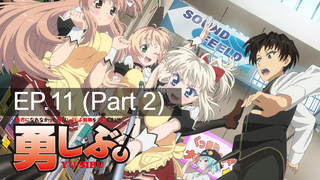 นะนำ 😍 Yusibu จอมมารสุดซ่าส์กับผู้กล้าร้านสะดวกซื้อ 🤤 ซับไทย EP11_2